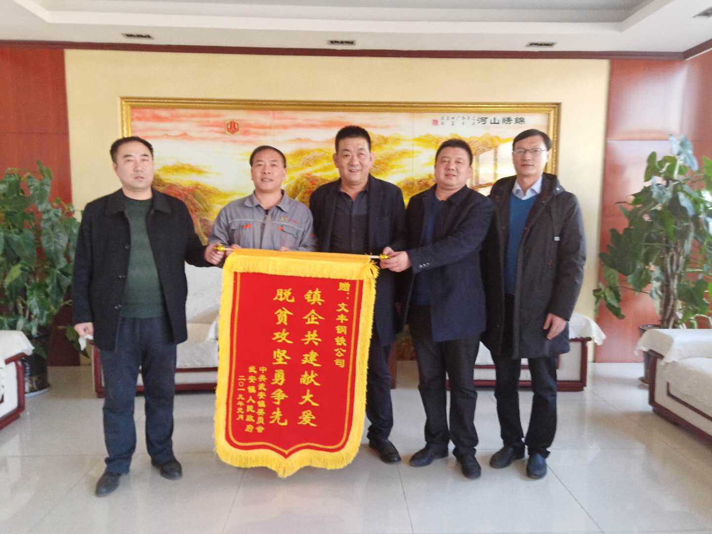 镇企共建献大爱，脱贫攻坚勇争先