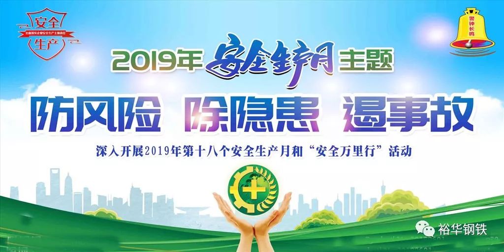 文丰西区炼钢运行工段组织有限空间应急演练