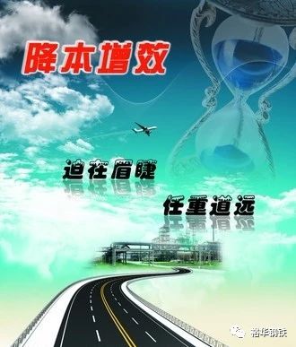 立足岗位，为降本增效做贡献