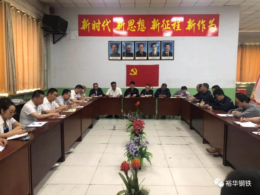 “不忘初心，牢记使命”—— 集团隆重举行纪念建党98周年主题教育