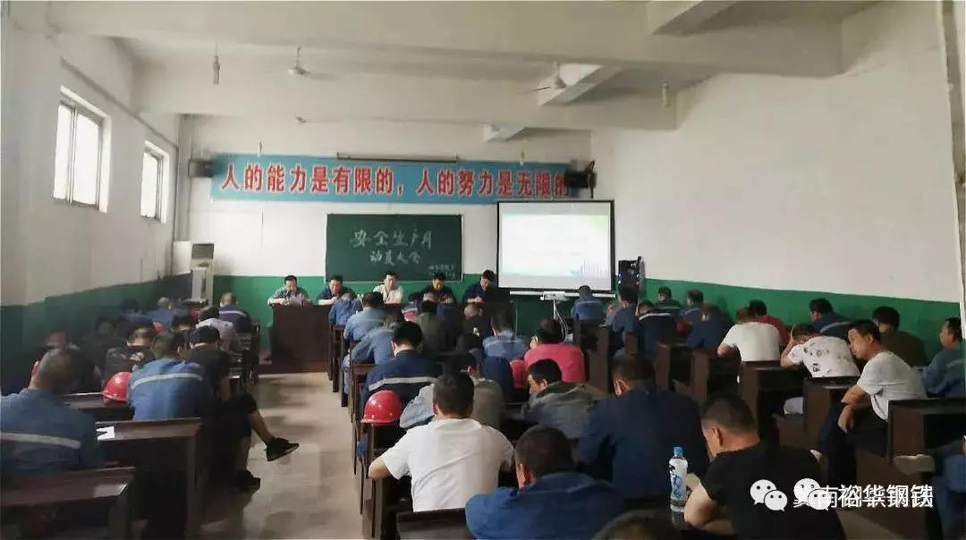 文丰西区炼铁厂《安全生产月》回顾