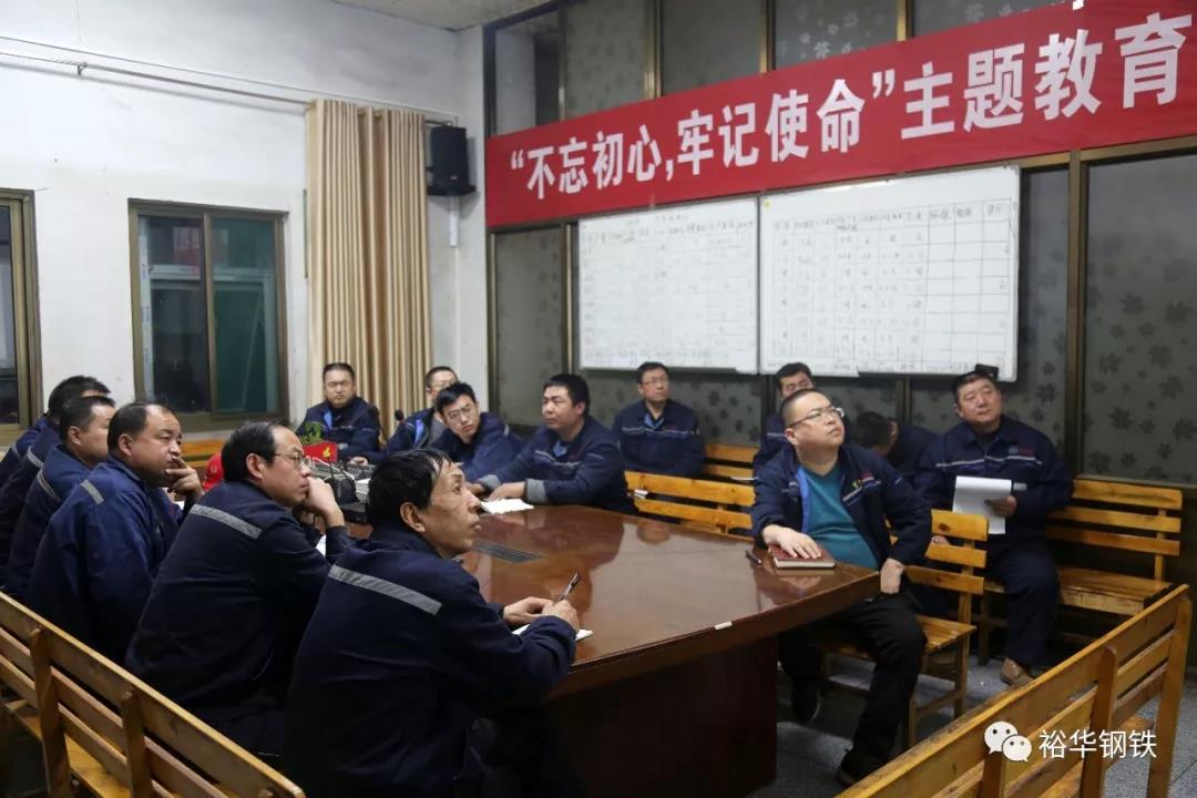 加强培训，狠抓落实，裕华烧结厂每天这样做