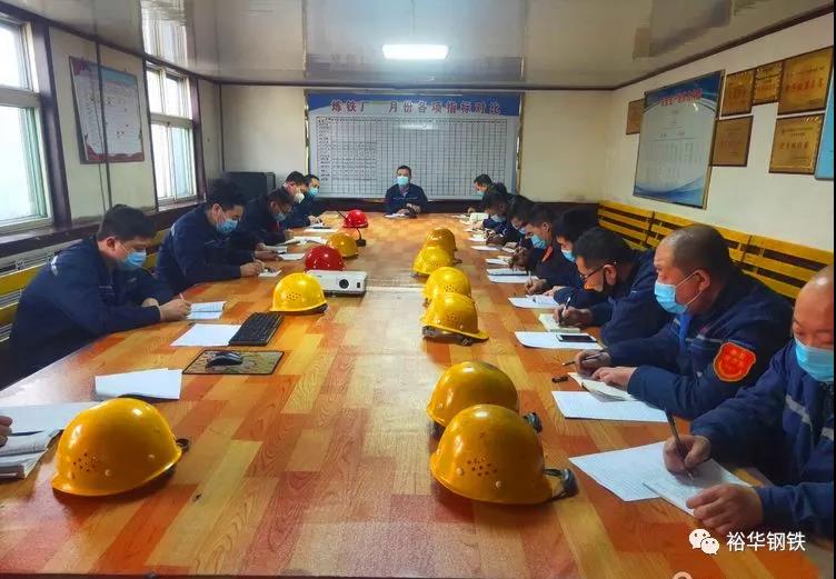 两会期间保安全、促生产 ——炼铁东区全面展开隐患摸排工作