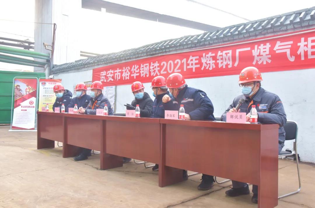 有备则无患，远虑解近忧丨裕华炼钢开展煤气泄漏事故应急演练